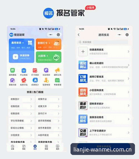 突破传统：完美体育注册入口的高效实用指南