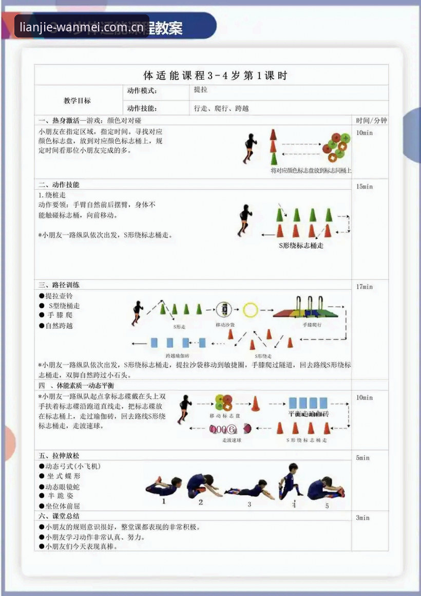 完美体育游戏平台：从入门到精通的实用操作指南